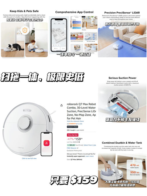 【极限史低】Roborock Q7 Max，扫拖一体