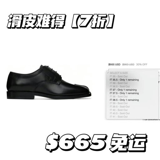 【最后几双】Tabi乐福，7折