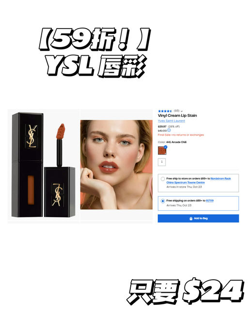 【护肤/美妆好划算！】【Rack 额外8折】