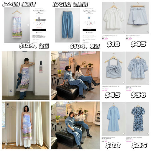 【OS 全场75折】Savoir 限定系列部分参加