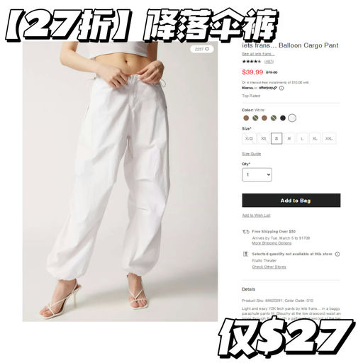 【最火降落伞裤】史低27折