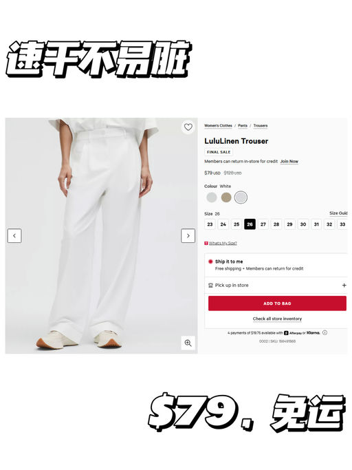 【不皱的亚麻】【$79，免运】