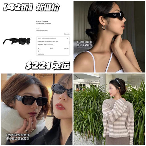 【新低价】42折，火遍全网