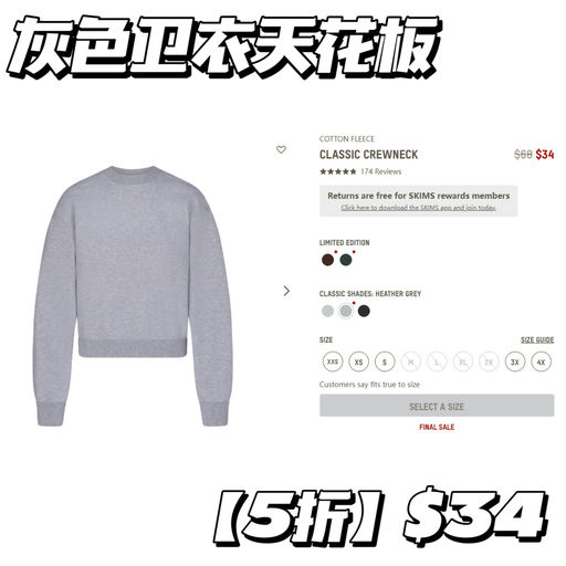 【仅限48小时】skims 闪促开跑！