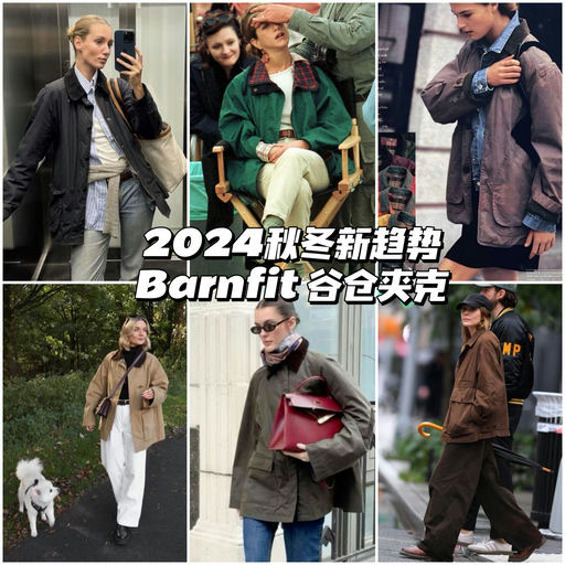 【喵总日本行最爱】Barnfit回潮