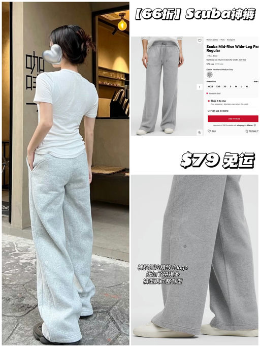 【Scuba神裤】66折