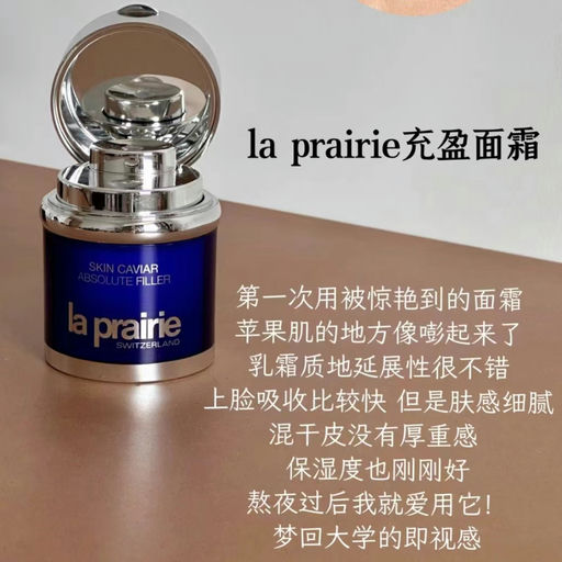 【一生回购】La Prairie，史低75折