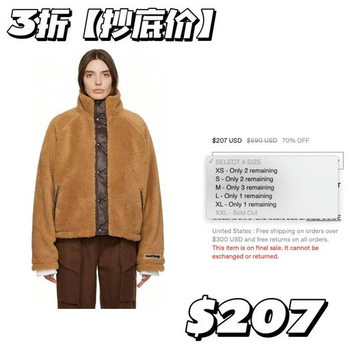 【抄底价】Halfboy泰迪外套，3折