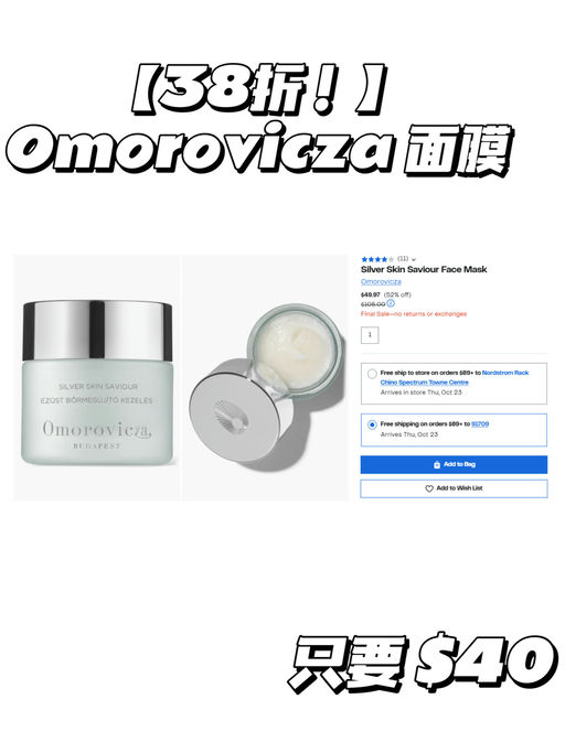 【护肤/美妆好划算！】【Rack 额外8折】