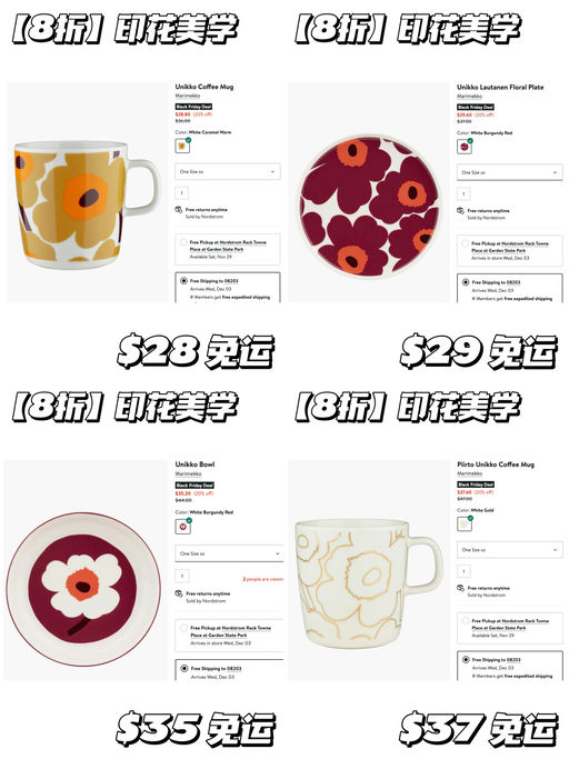 【印花美学】 全线8折