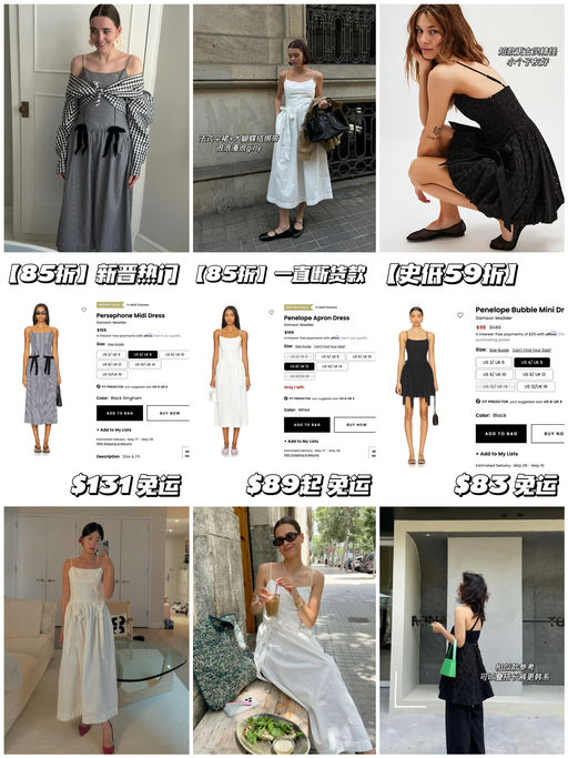 【欲购从速】Ins Trending