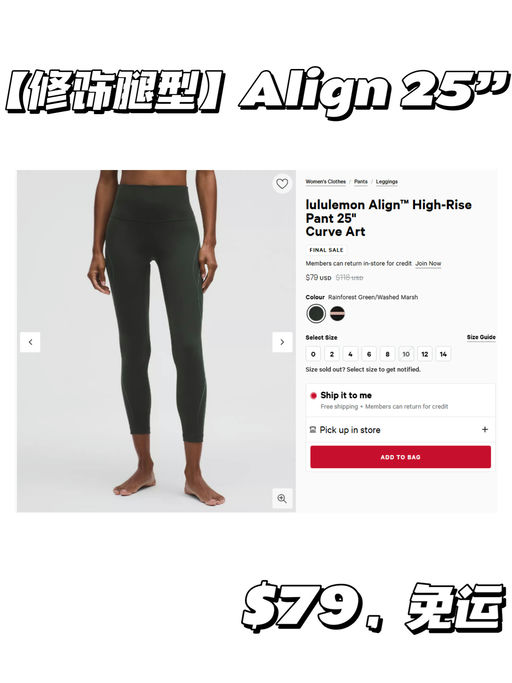 【超强修饰腿型】【最经典 Align 25"】