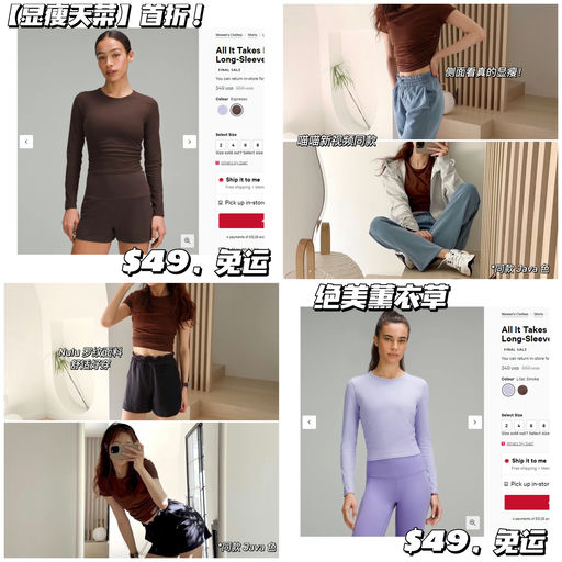 【显瘦天菜】All It Takes 下折啦！