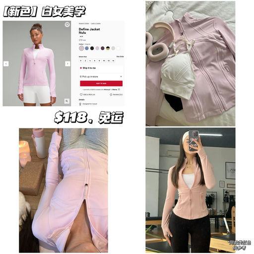 【TikTok 超火】【Define新色】