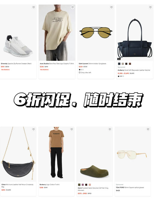 ⚡️【6折闪促随时结束】【最后一只】