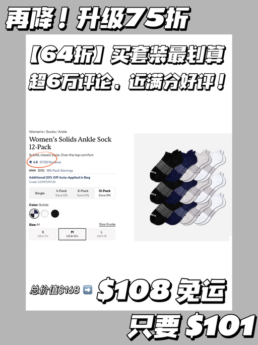 🌞【Bombas 全场75折】【今日结束】