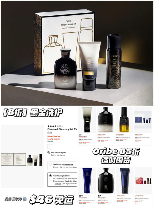 【合8折】黑金洗护