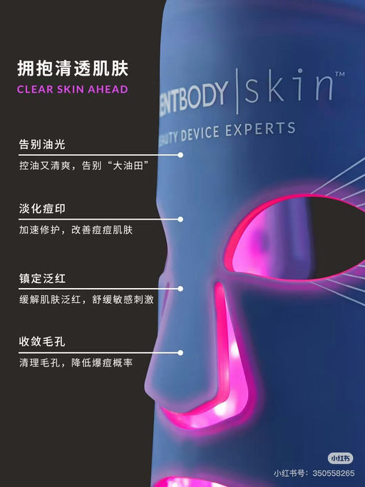 【面膜仪鼻祖】Currentbody年中，第2⃣️弹