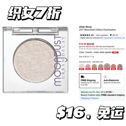 【牛郎 $16免运】【Fresh 套装再7折】