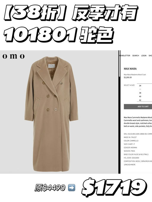 【反季才有】101801，3x折！