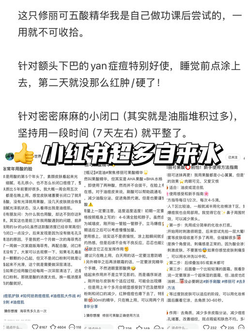 【27折】【含正装修丽可精华】