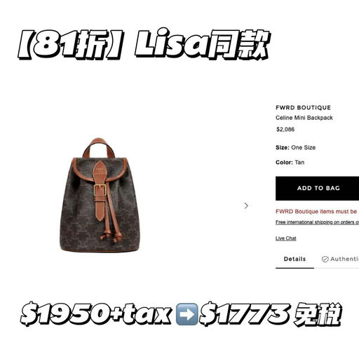 【想不到还能薅到Celine】热门经典款！8折起