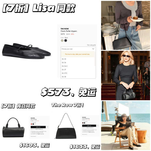 【超罕见】The Row 7折！