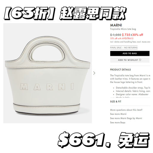 【额外9折回归】Marni 枕头包参加！