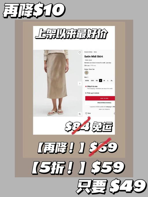 🥻【真史低】【再降 $10】