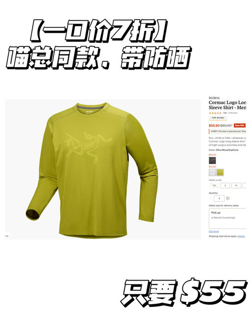 🐦【始祖鸟7折】【喵总同款同色】