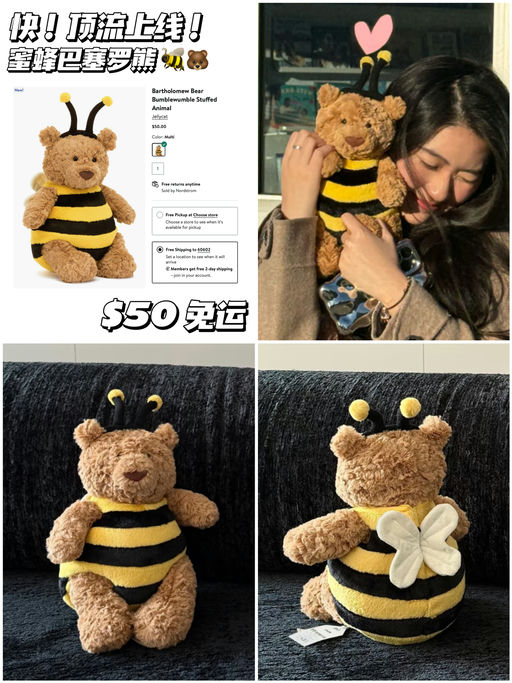 【来不及多说！】蜜蜂熊突发上线！