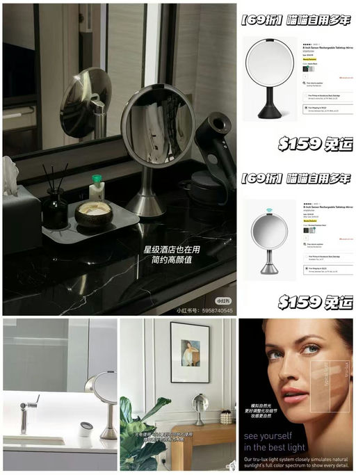 【手残党福音】【喵喵自用多年】Simple Human化妆镜，69折！