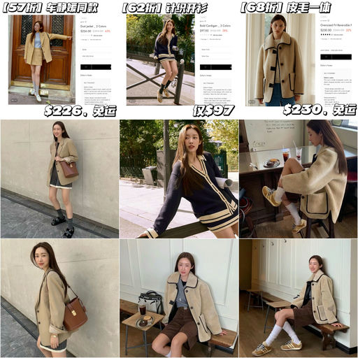 【Sample Sale 开仓！】