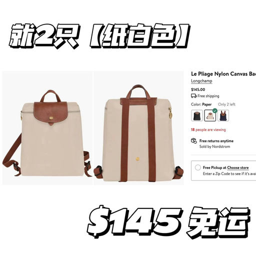 【马上断】longchamp双肩包，补货