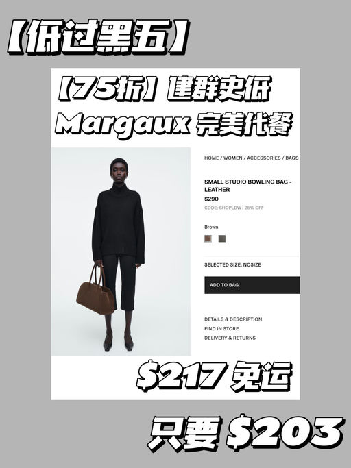 📣【低过黑五！】COS 秋冬热门，折扣加深