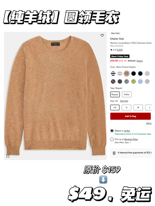 🐑【$29 买纯羊绒】【全家都安排上！】