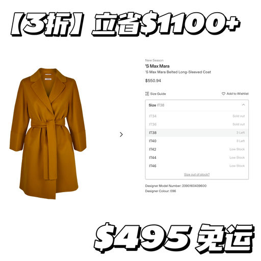 【不得了】24折起，有黄金小码