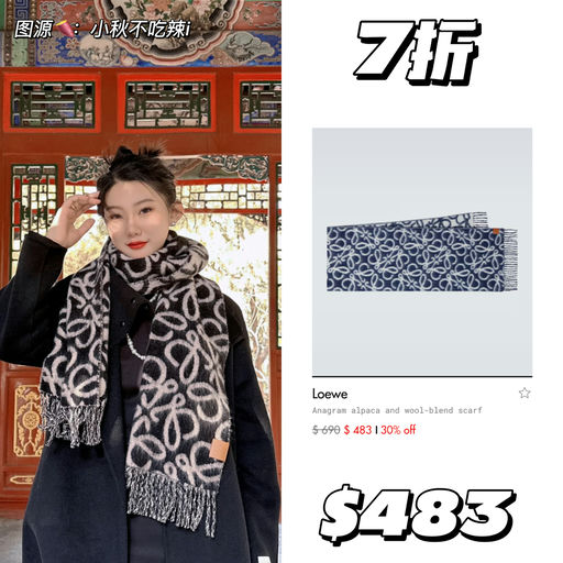 【不容错过】Loewe 52折起！