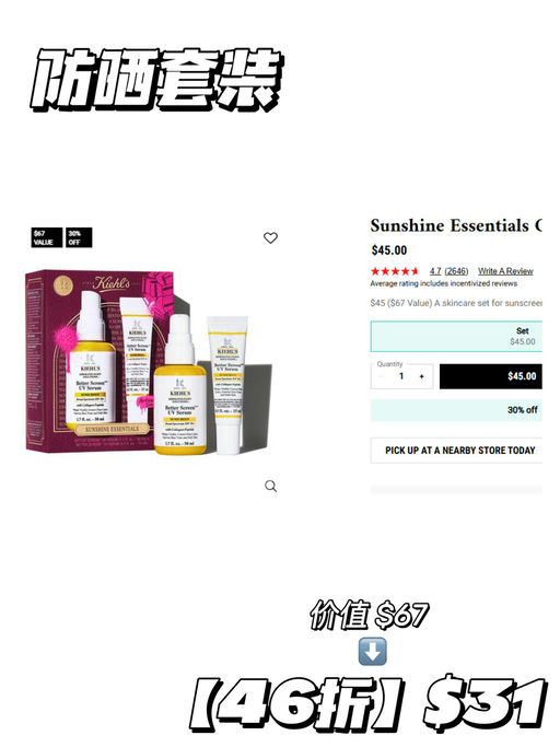 🥼【Kiehl's全场7折】【套装罕见参加！】