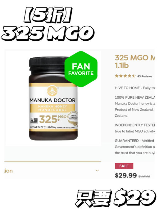🍯【麦努卡蜂蜜5折】【今日结束！】