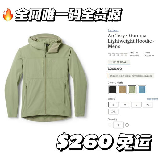 【代购束手无策】始祖鸟Gamma LT，虎尾草绿有货！