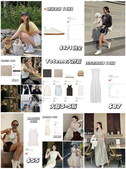 【太疯了呀！】Toteme，3折