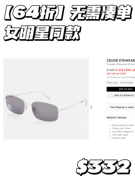 【Celine 48折起】超多凯旋门墨镜！