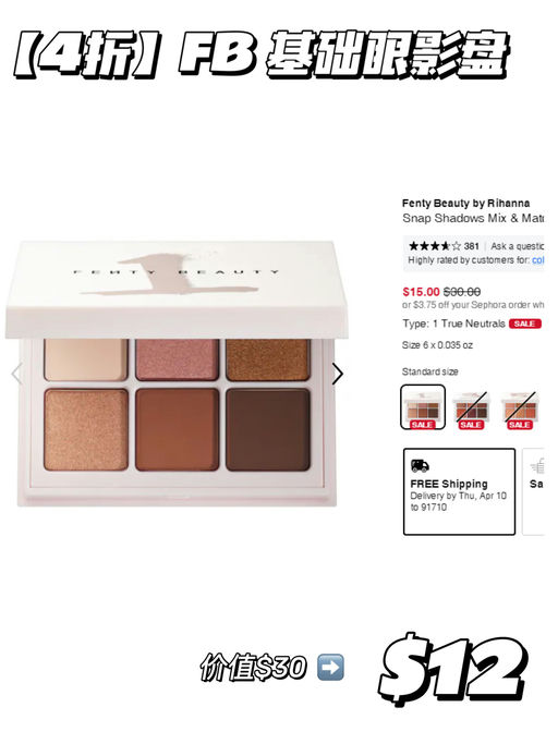 【丝芙兰8折挖宝】【Sale 区折上折】