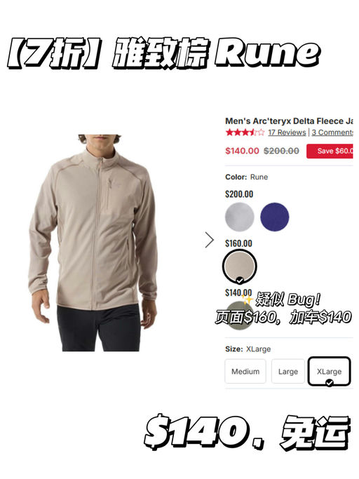 【7折】【队友/长辈福利】