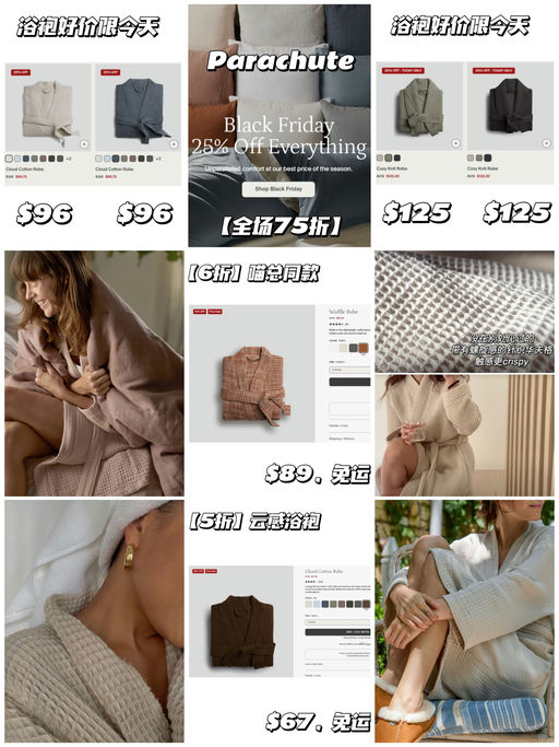 📣【Parachute 每日 Deal】【$89，免运】