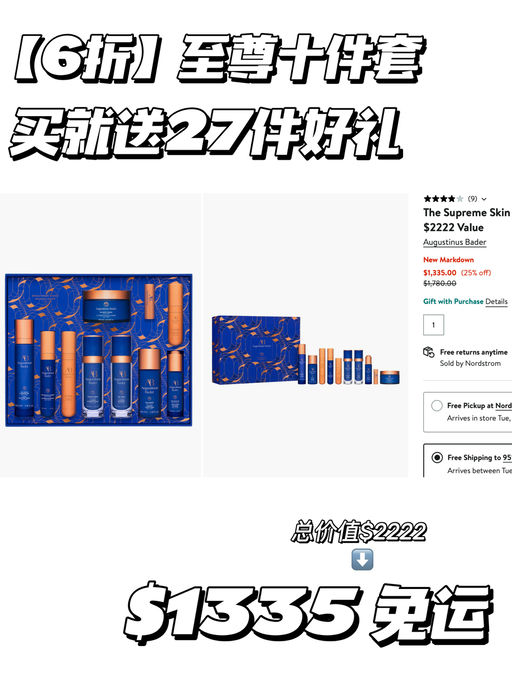 【57折起】送最多27件好礼