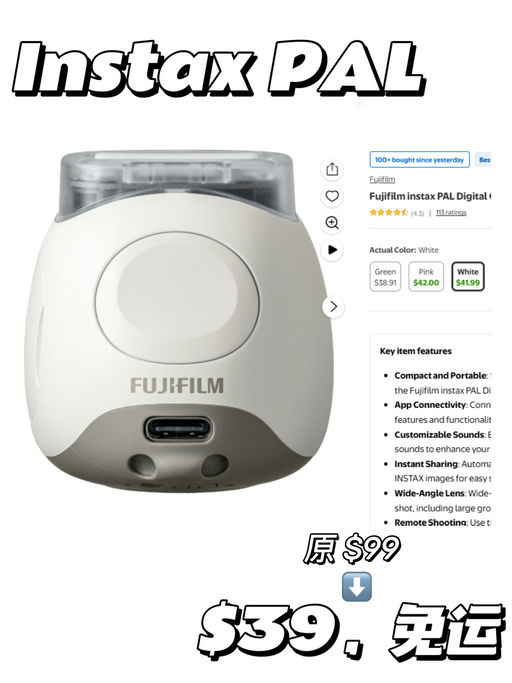 【史低39折！】【女明星拍照利器】