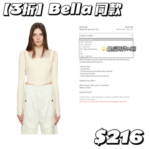 【Bella 同款】3折！