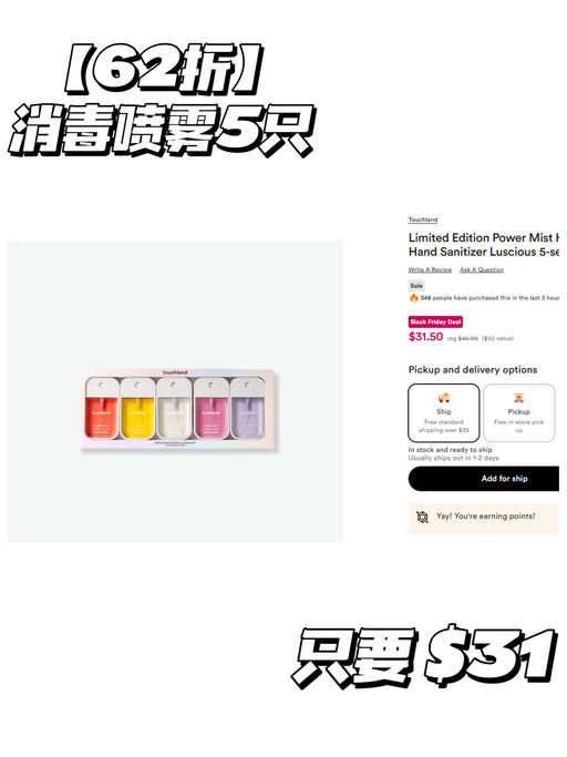 ⛲️【套装参加】【Touchland 史低7折】